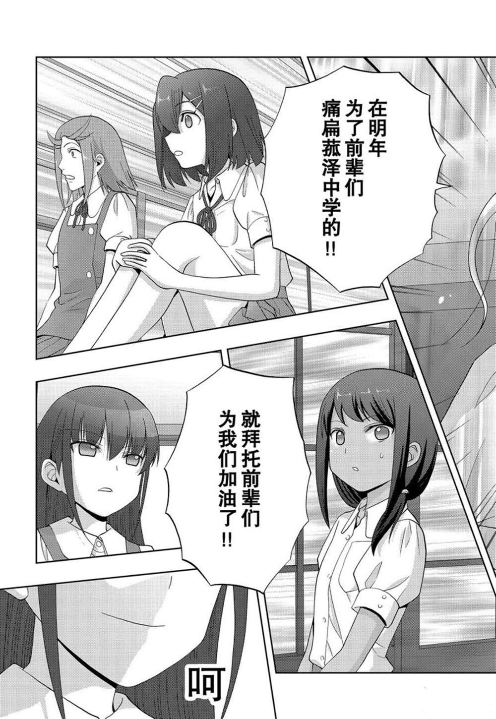 第76话 试看