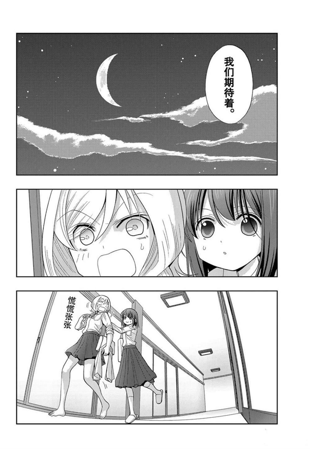 第76话 试看