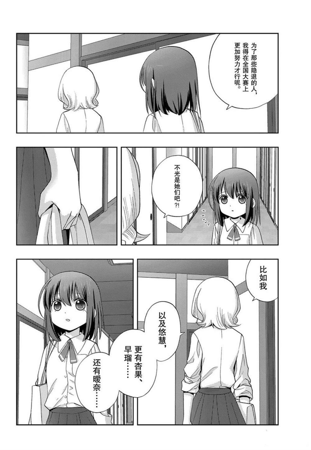 第76话 试看