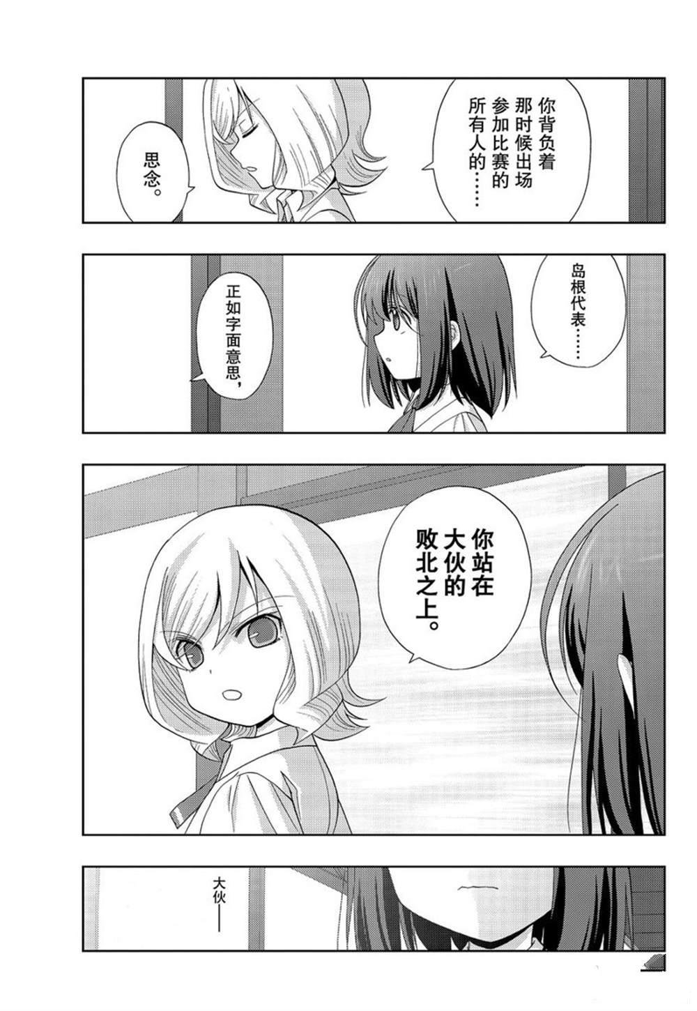 第76话 试看