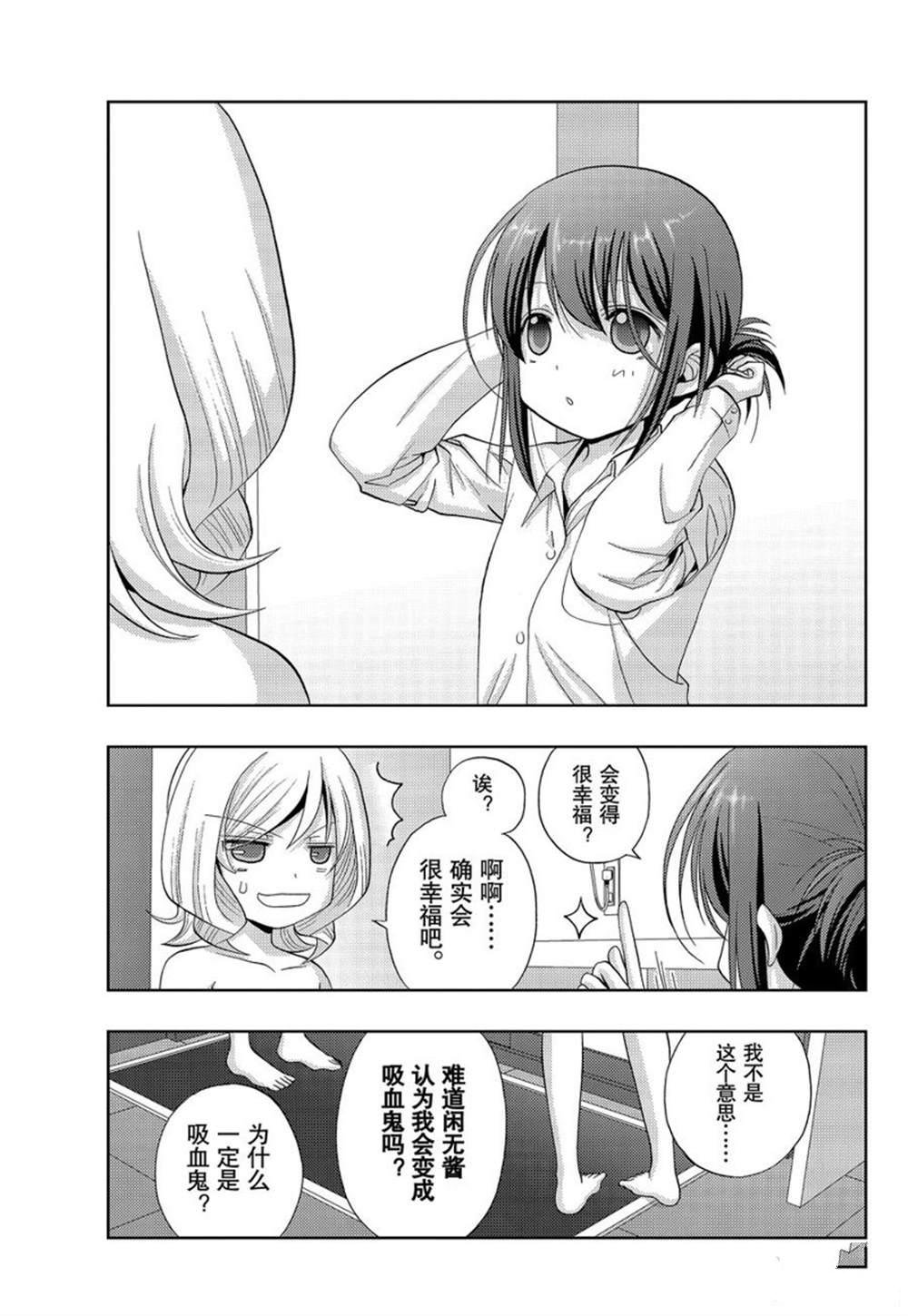 第76话 试看