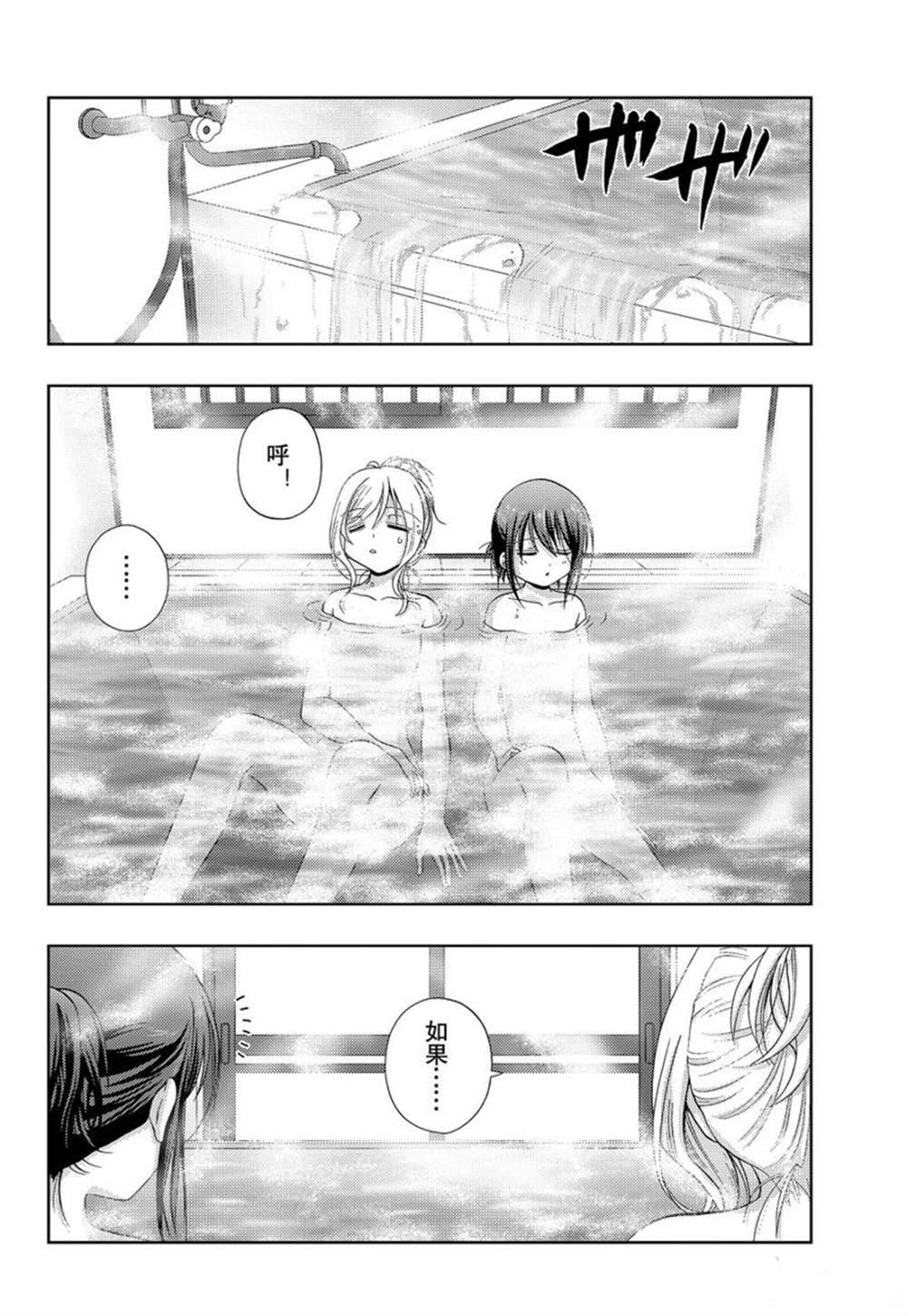 第76话 试看