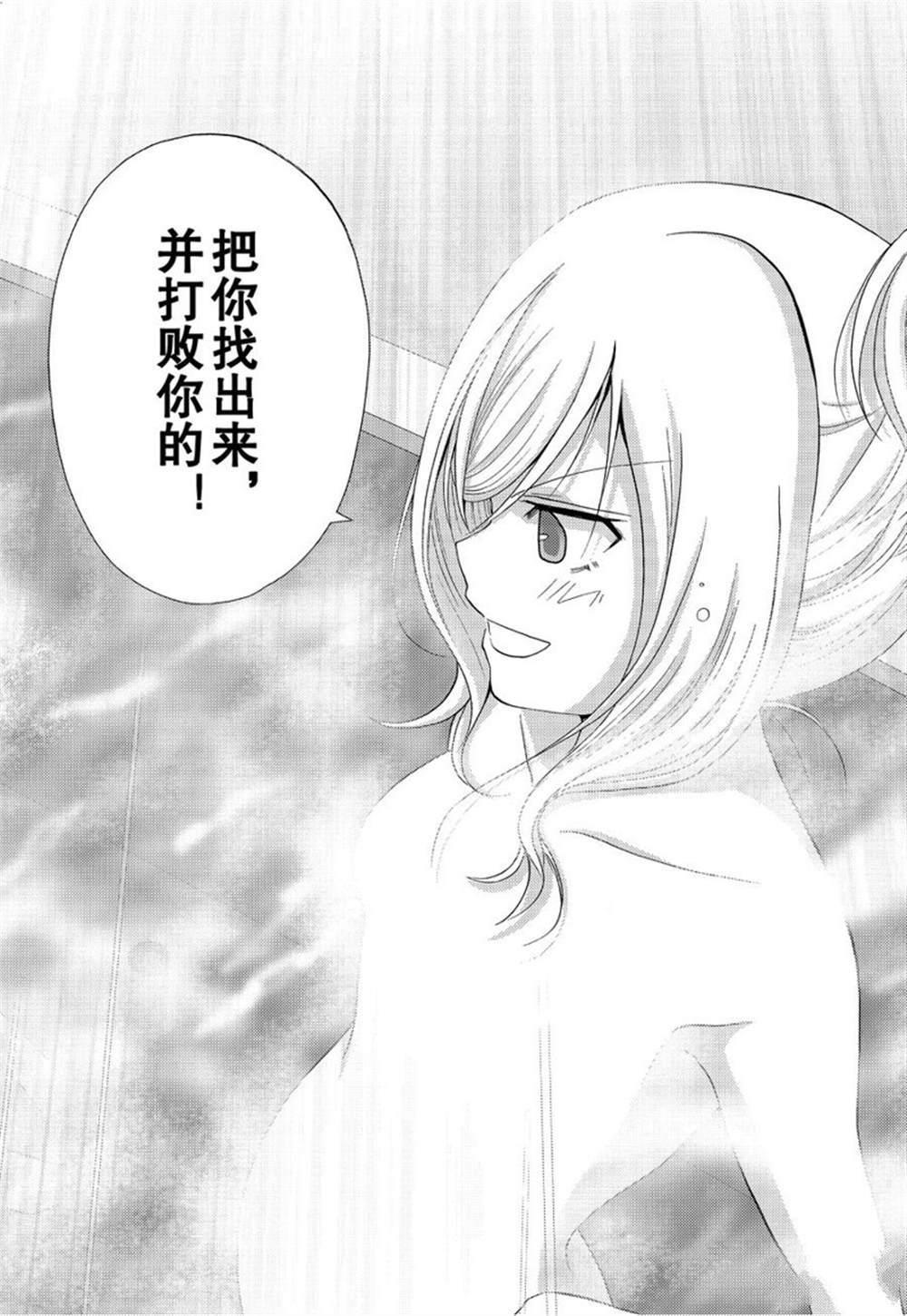 第76话 试看