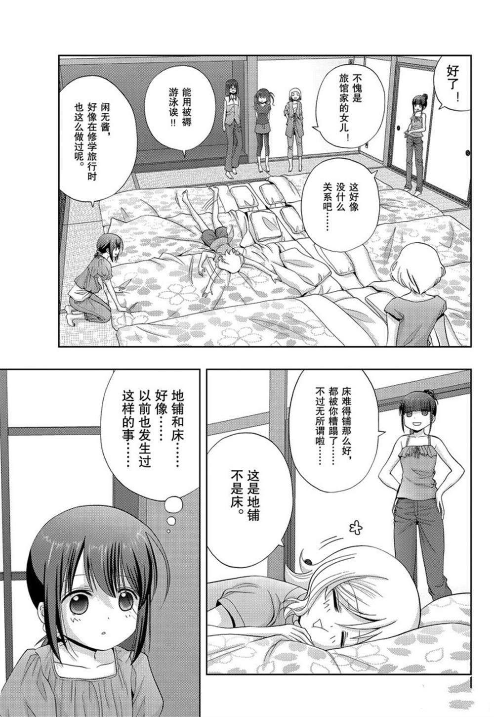 第76话 试看