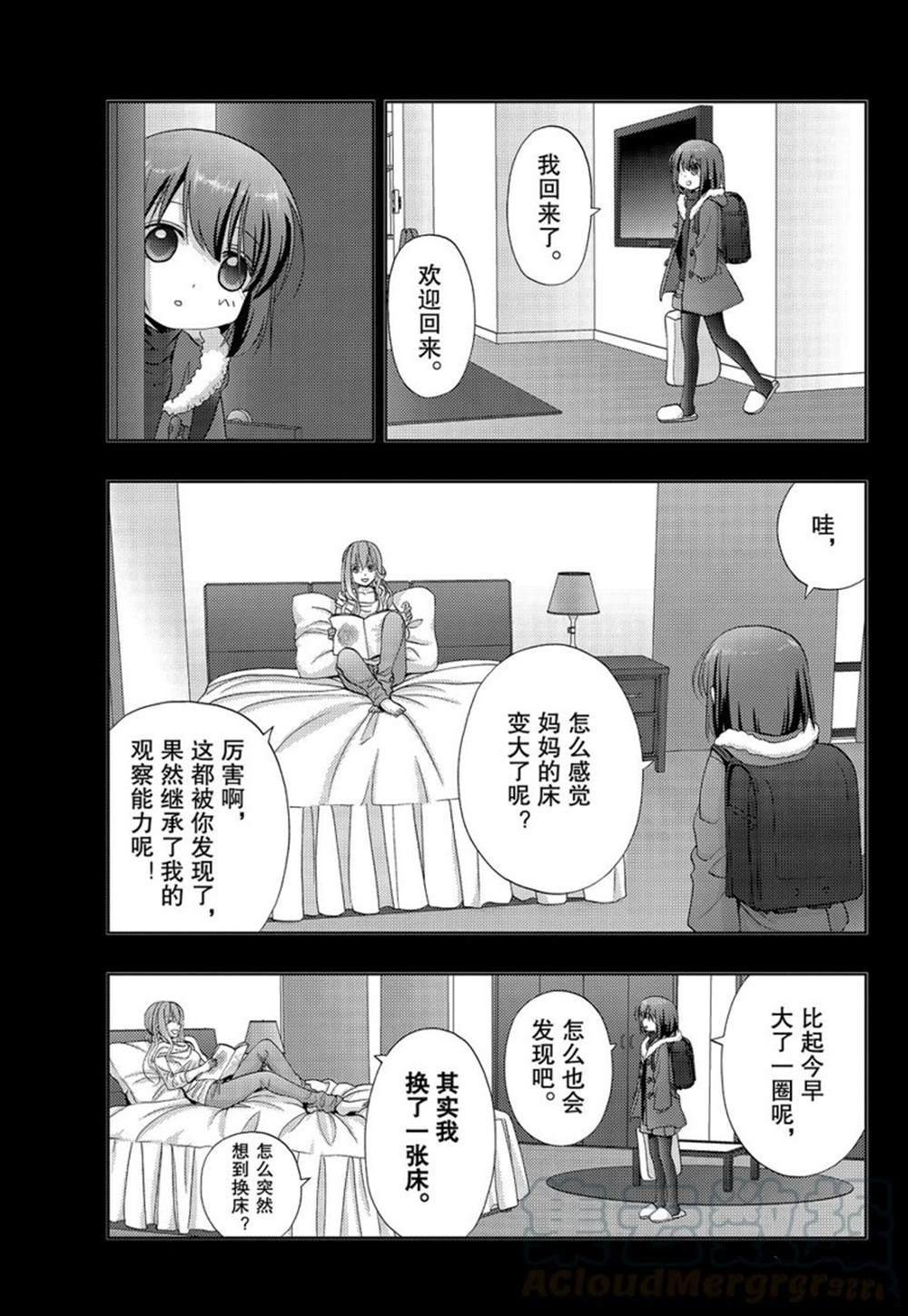 第76话 试看
