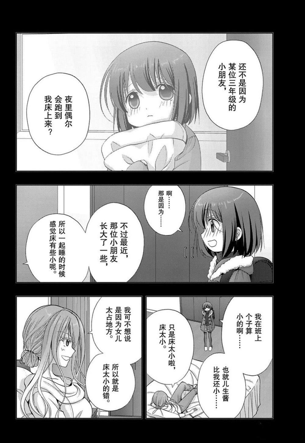第76话 试看