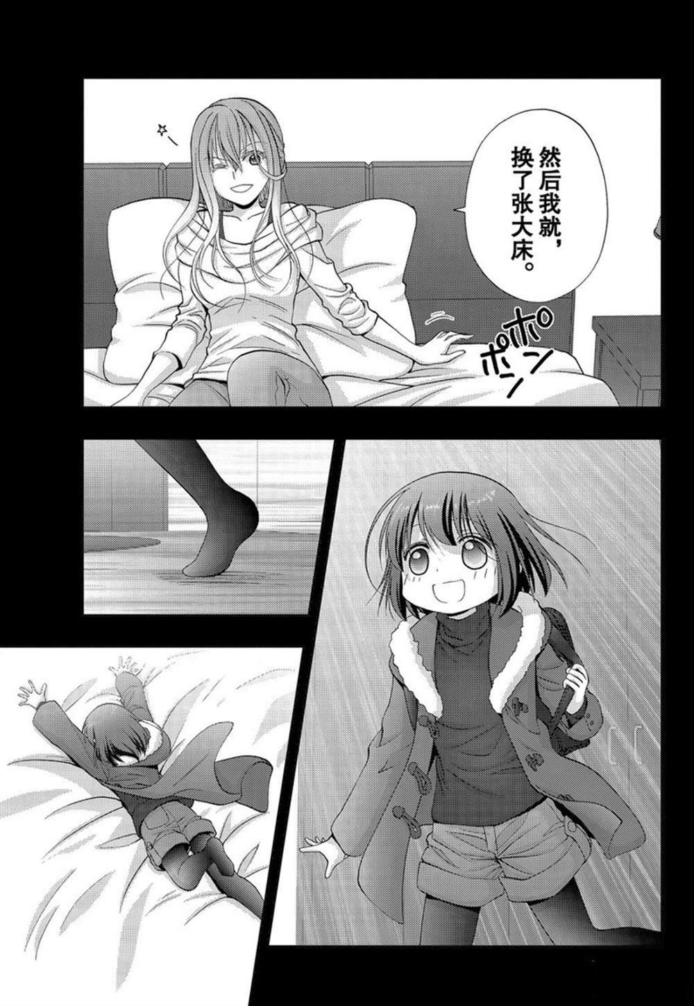 第76话 试看