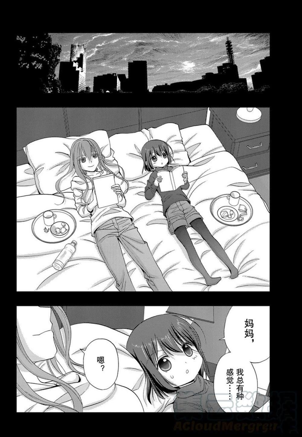 第76话 试看