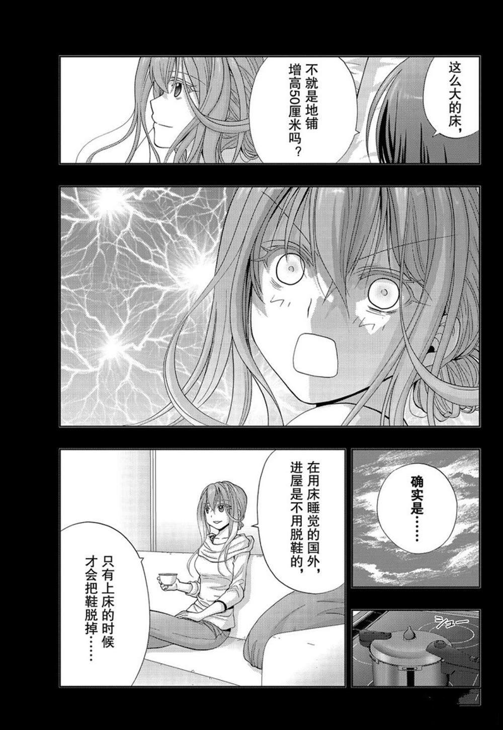第76话 试看