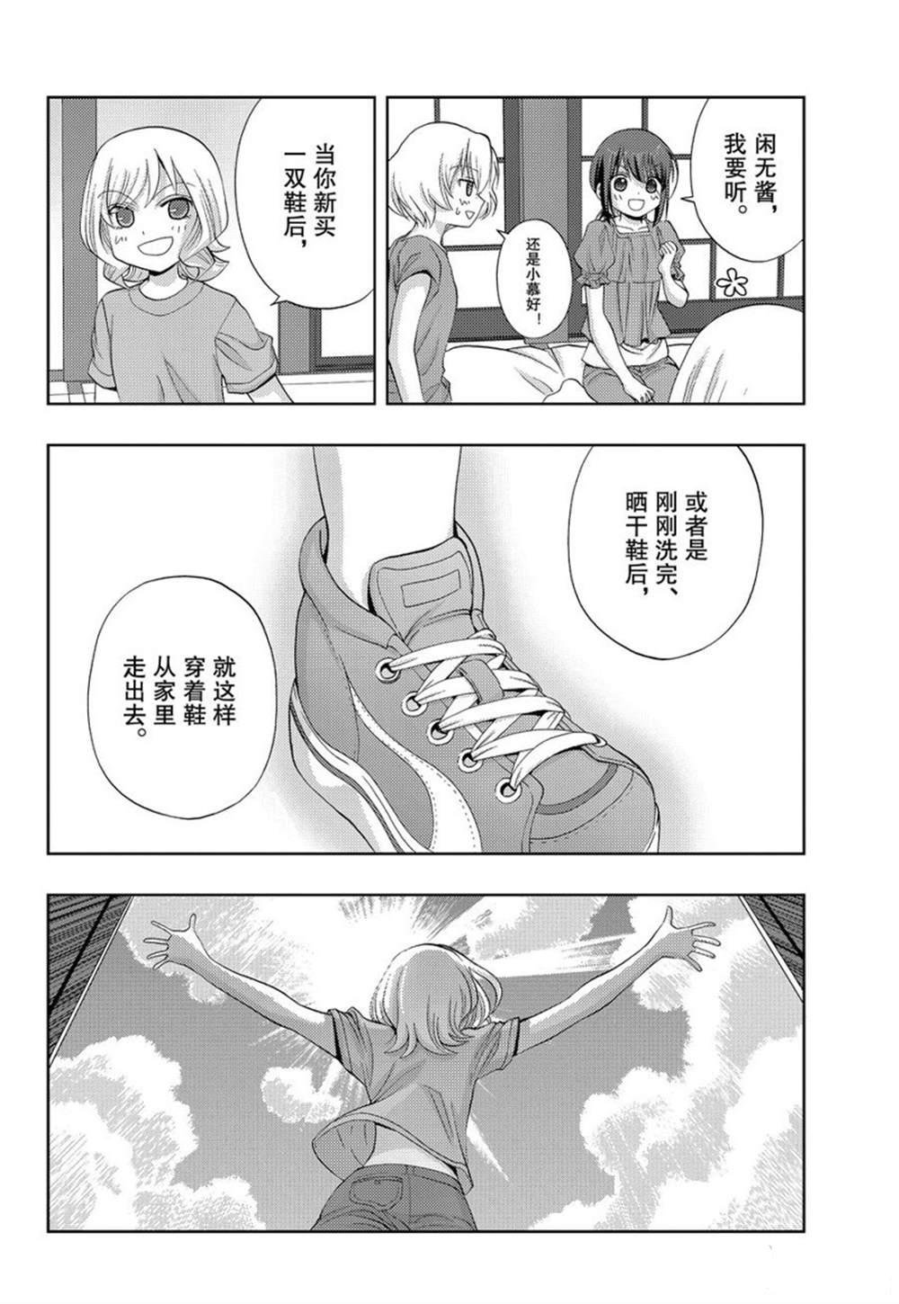 第76话 试看