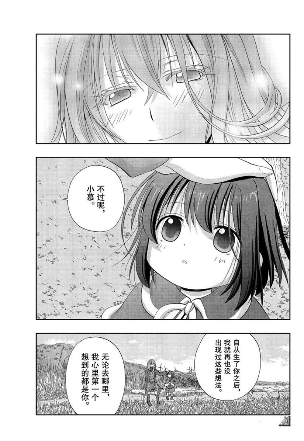第76话 试看