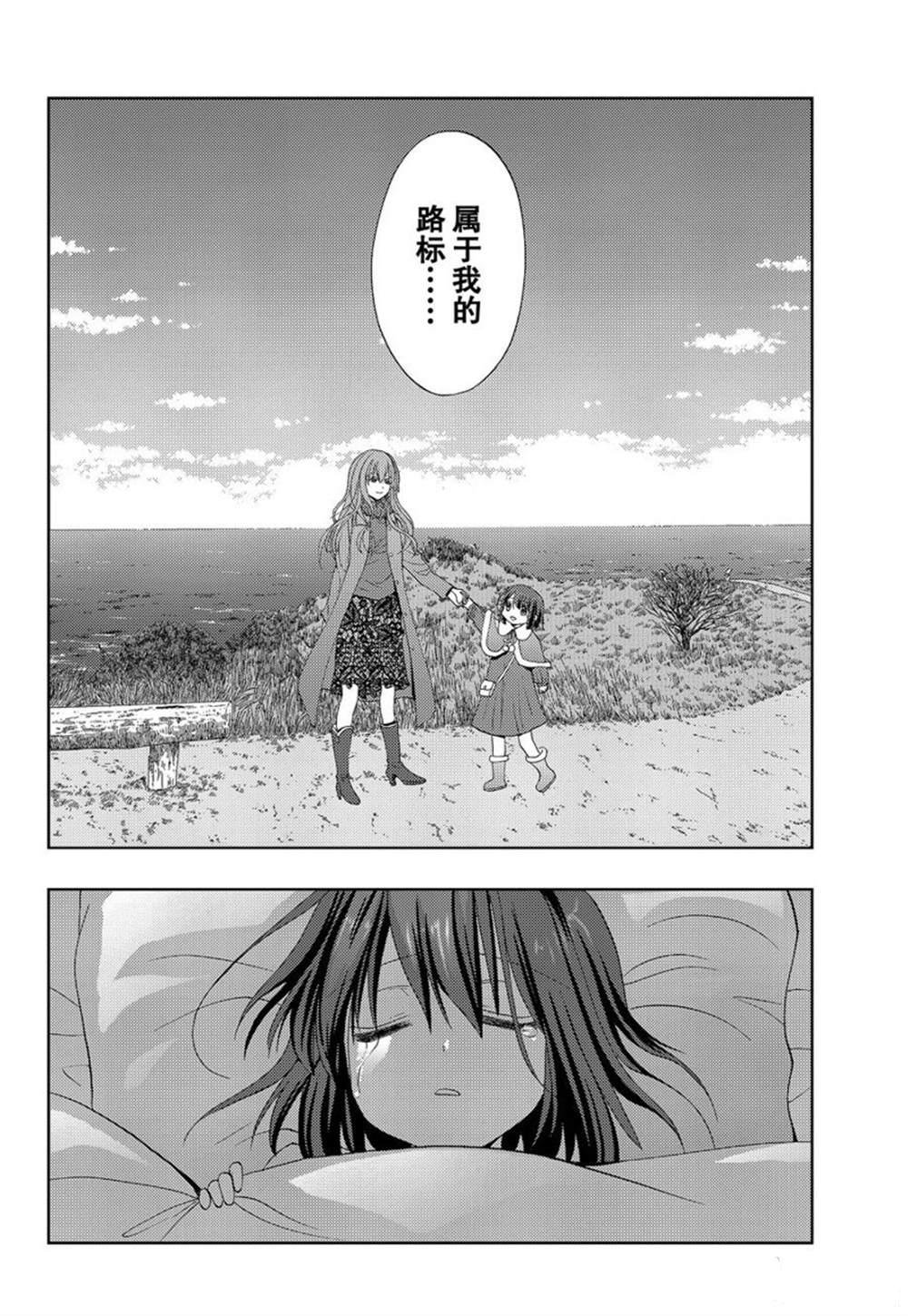 第76话 试看