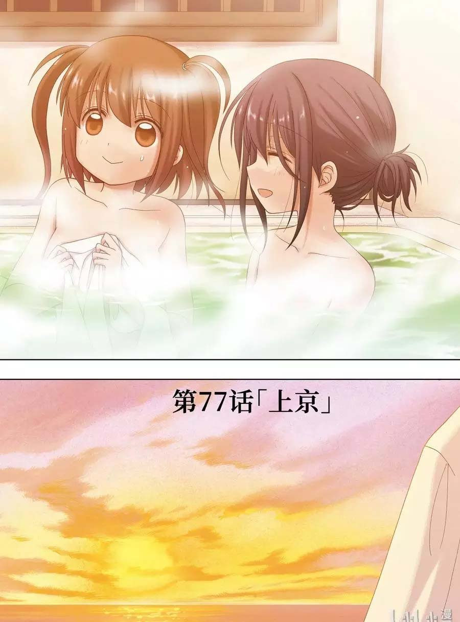 第77话 试看