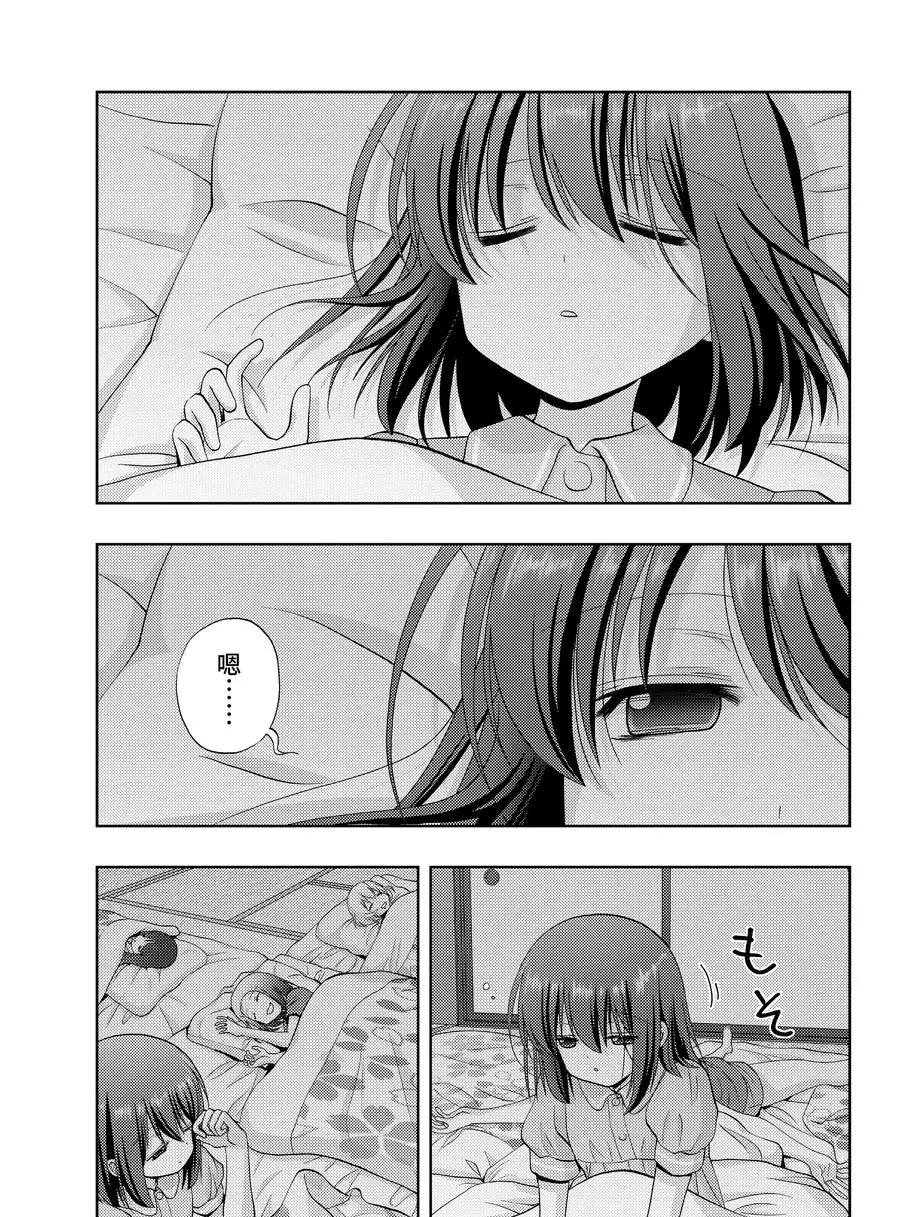 第77话 试看