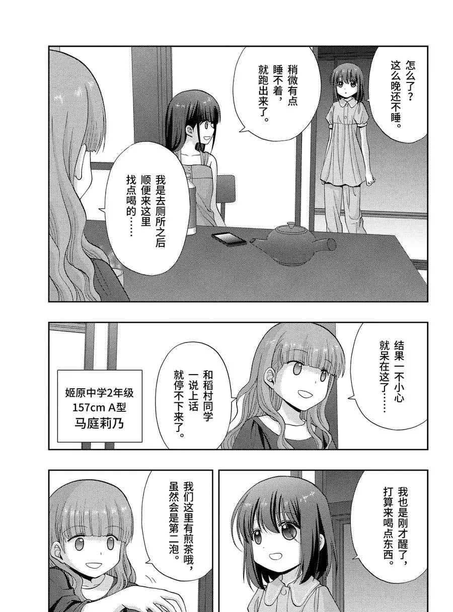 第77话 试看