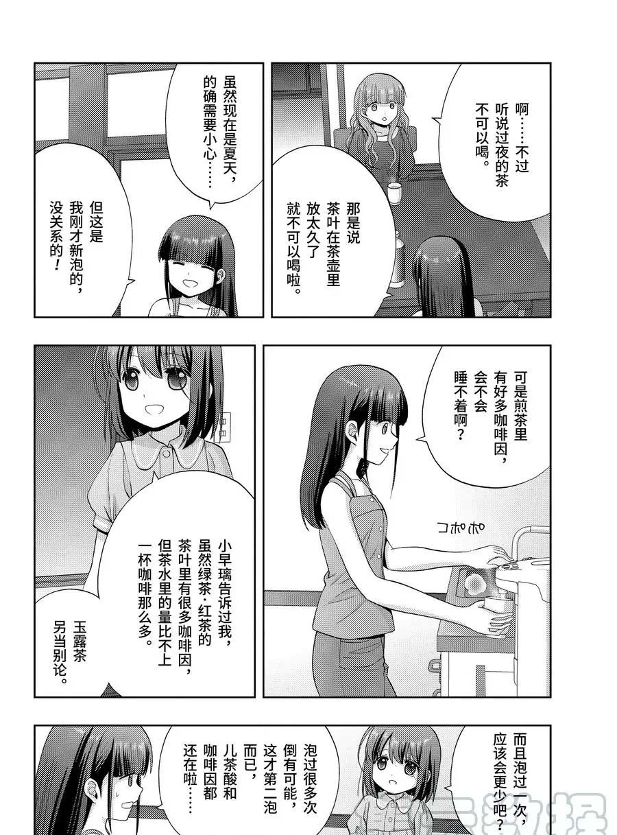 第77话 试看