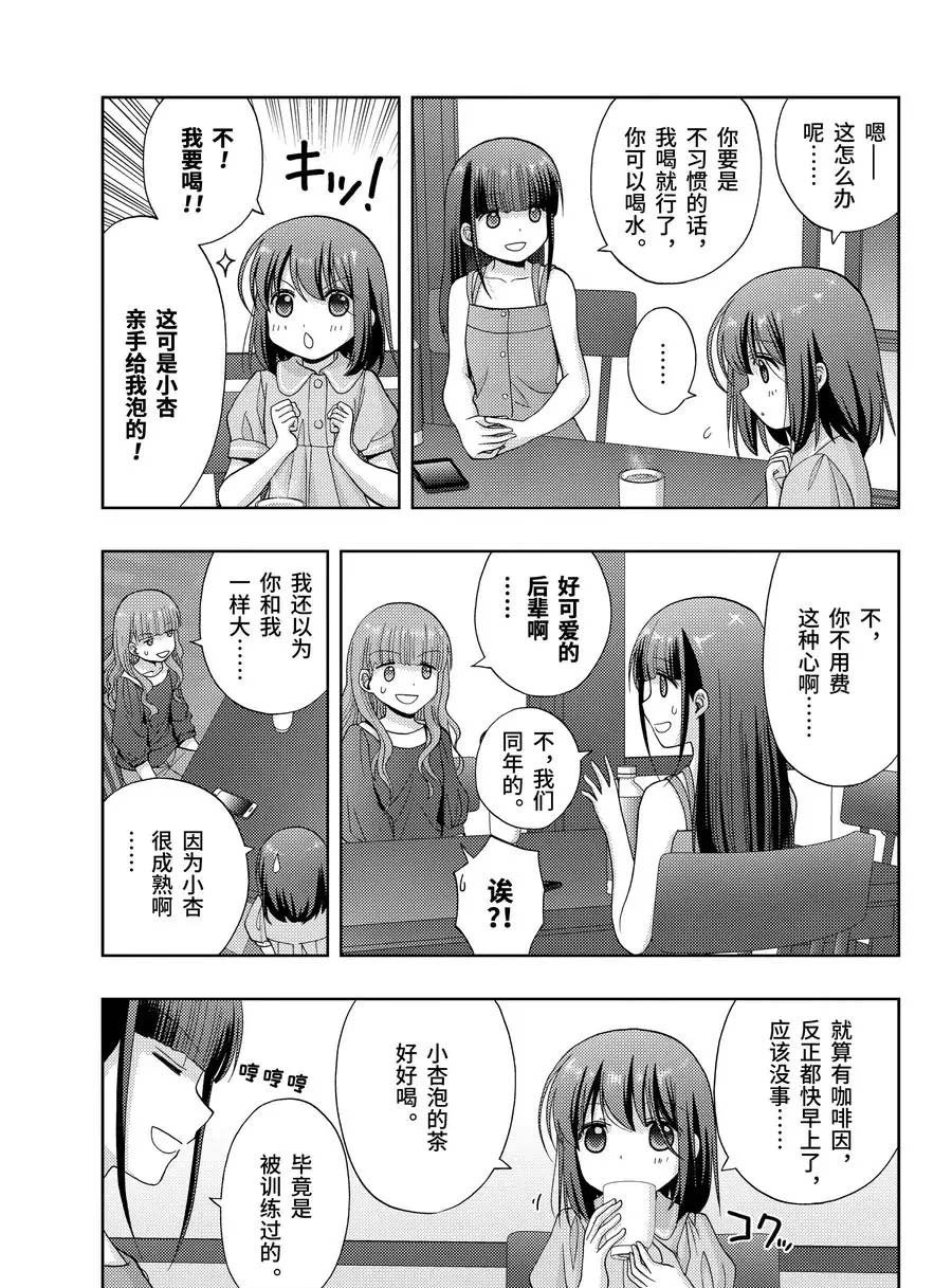 第77话 试看