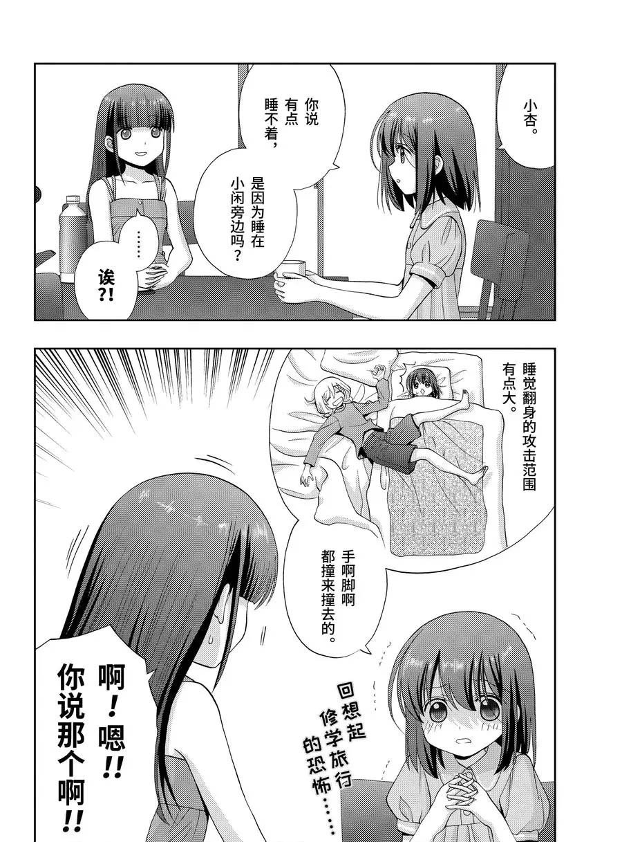 第77话 试看