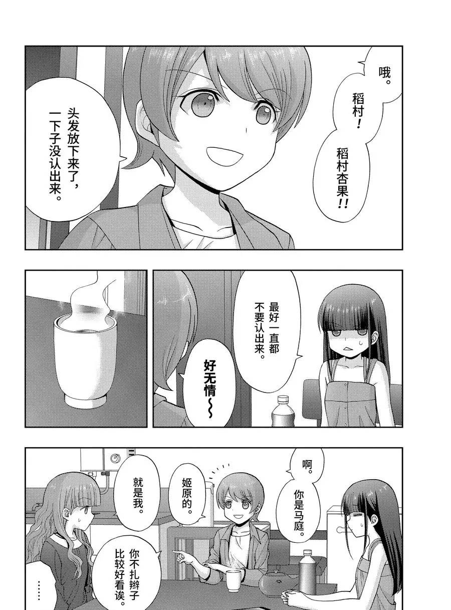 第77话 试看