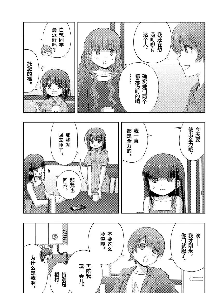 第77话 试看
