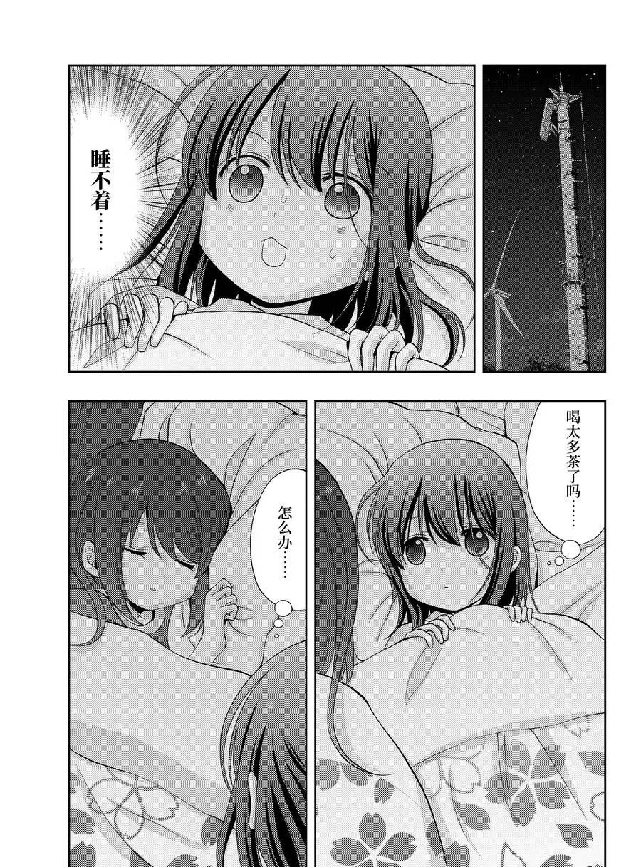 第77话 试看
