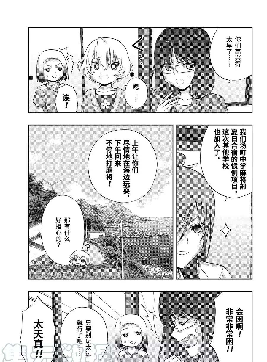 第77话 试看