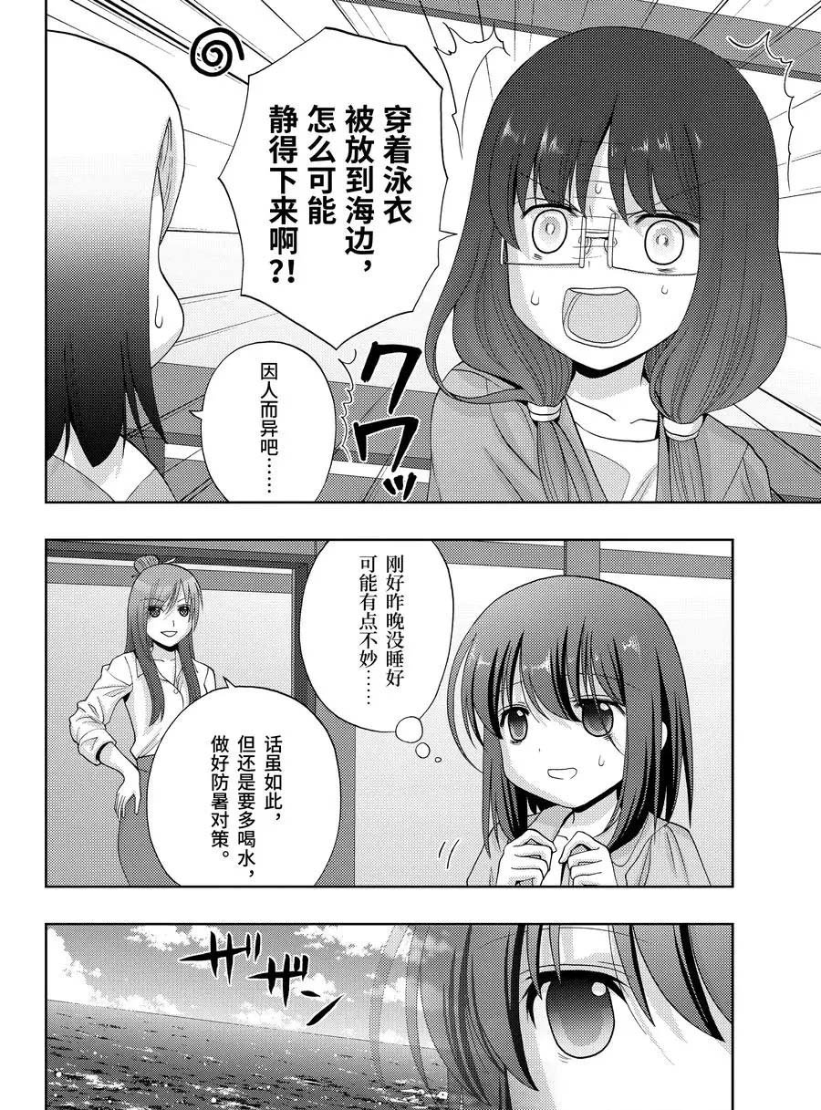 第77话 试看