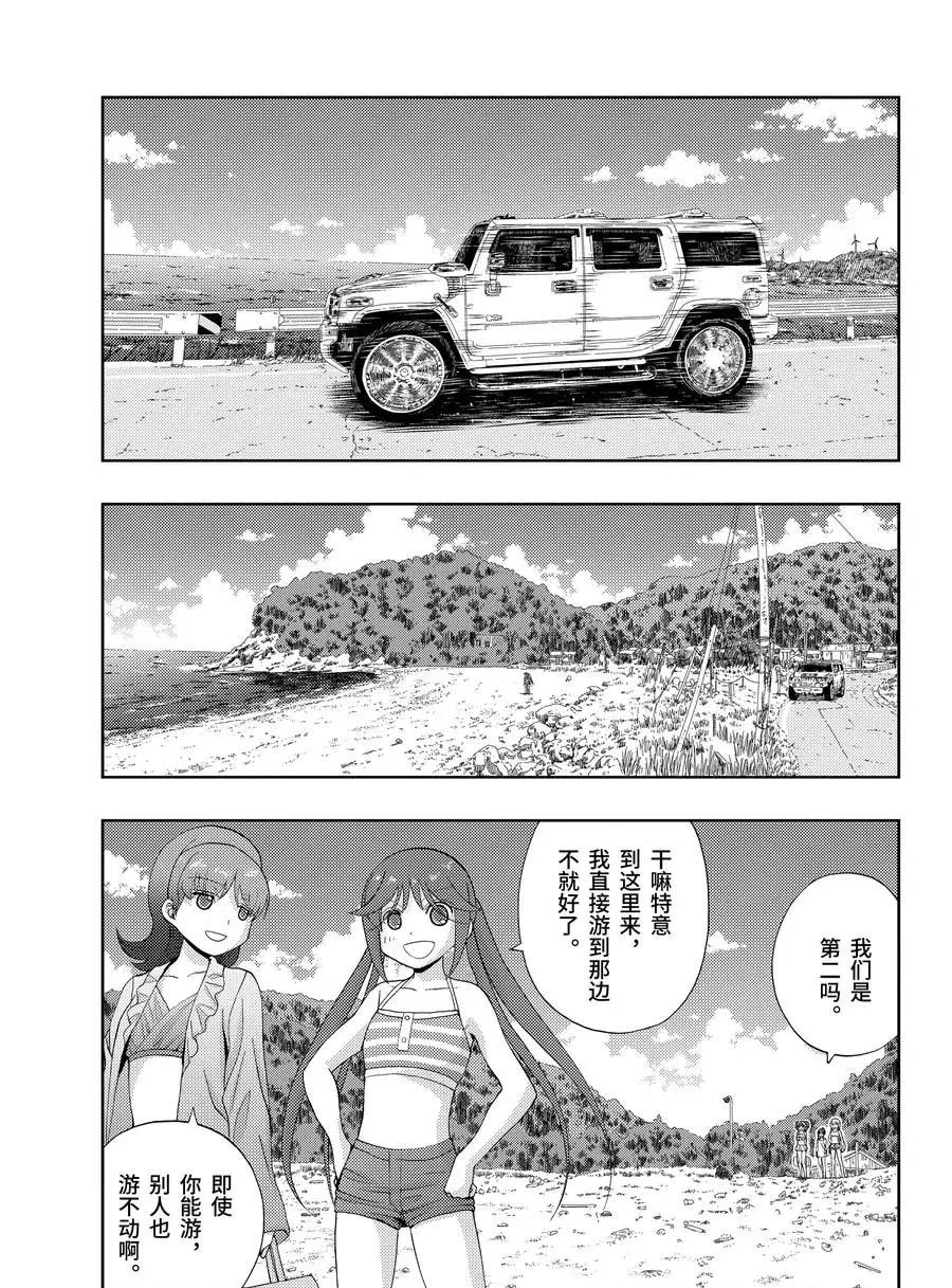 第77话 试看