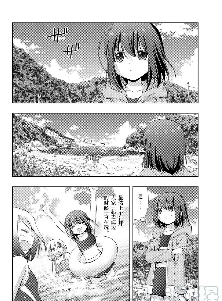 第77话 试看