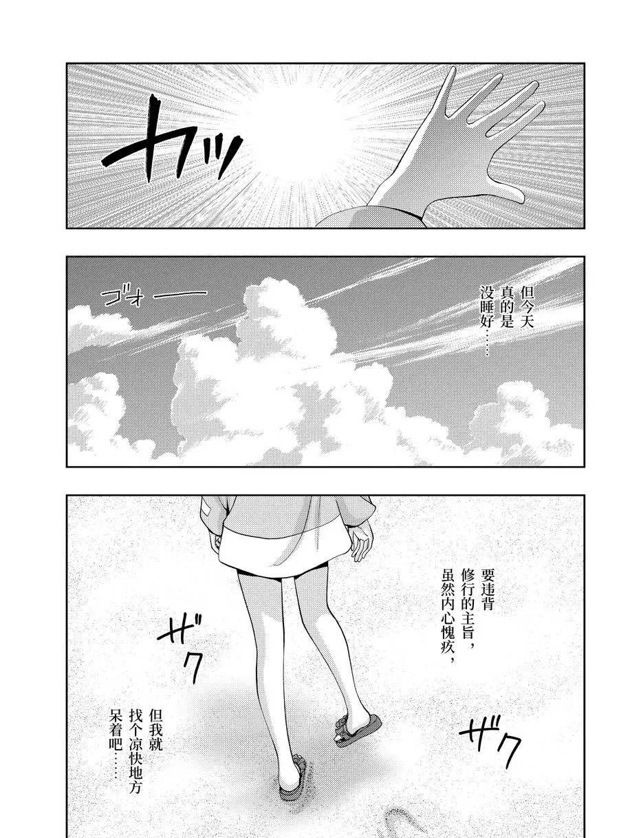 第77话 试看