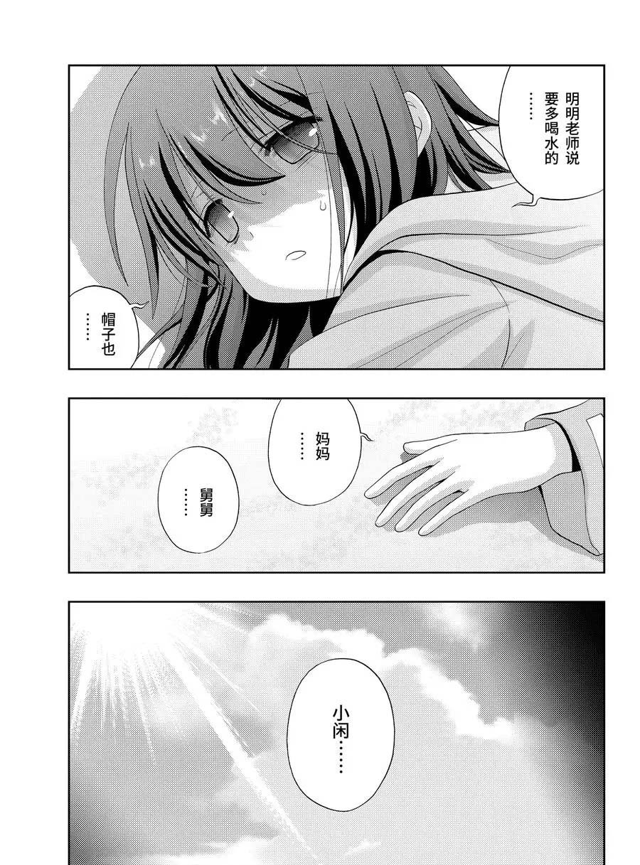 第77话 试看