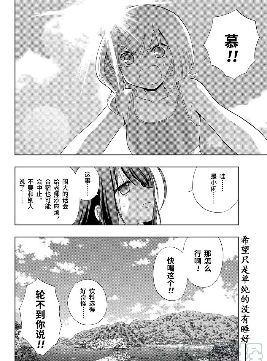 第77话 试看