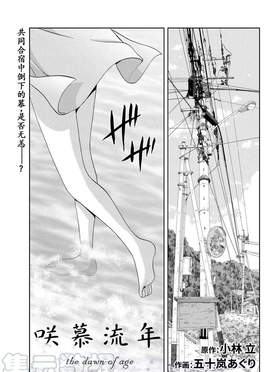 第78话 试看