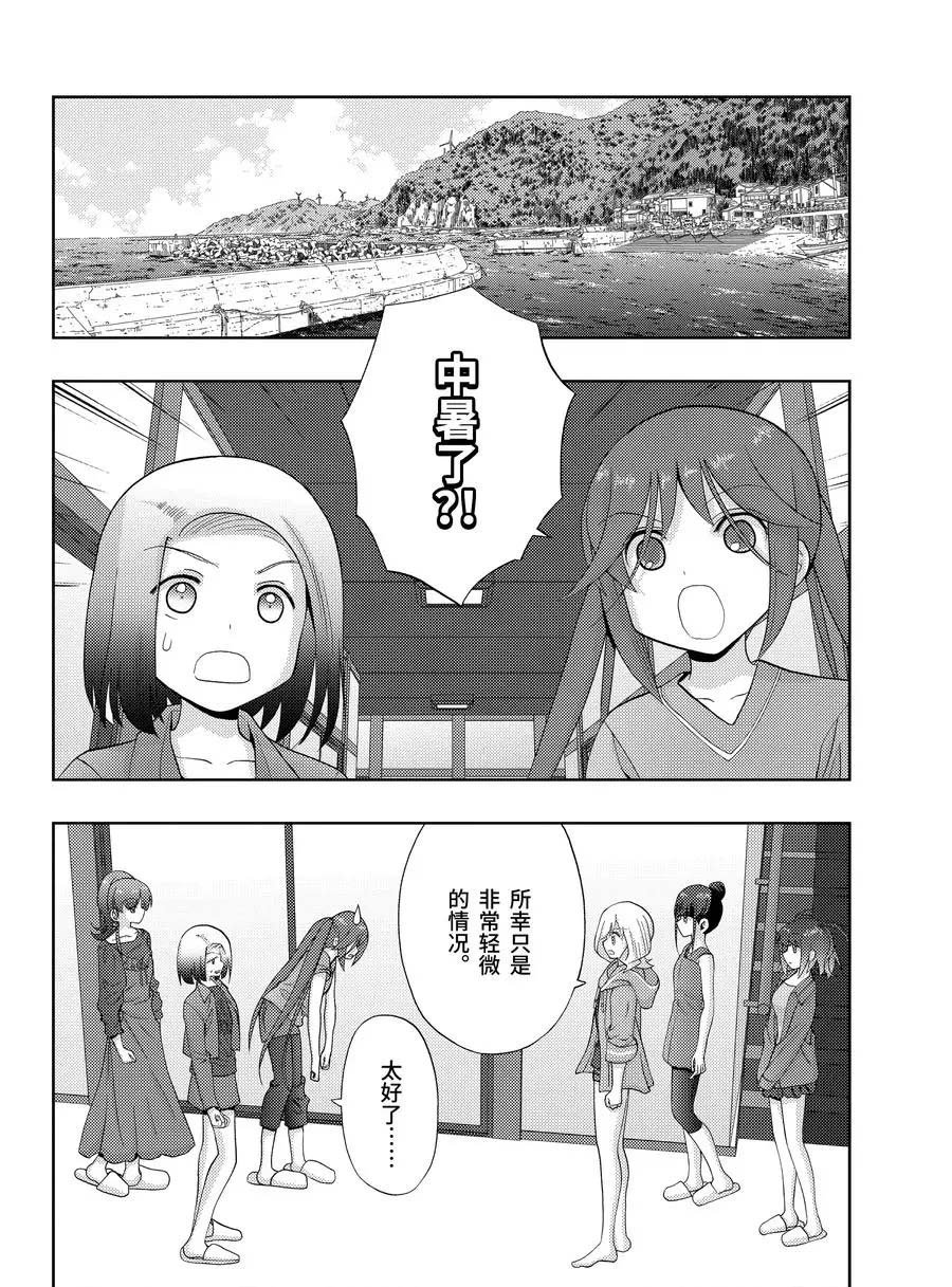 第78话 试看