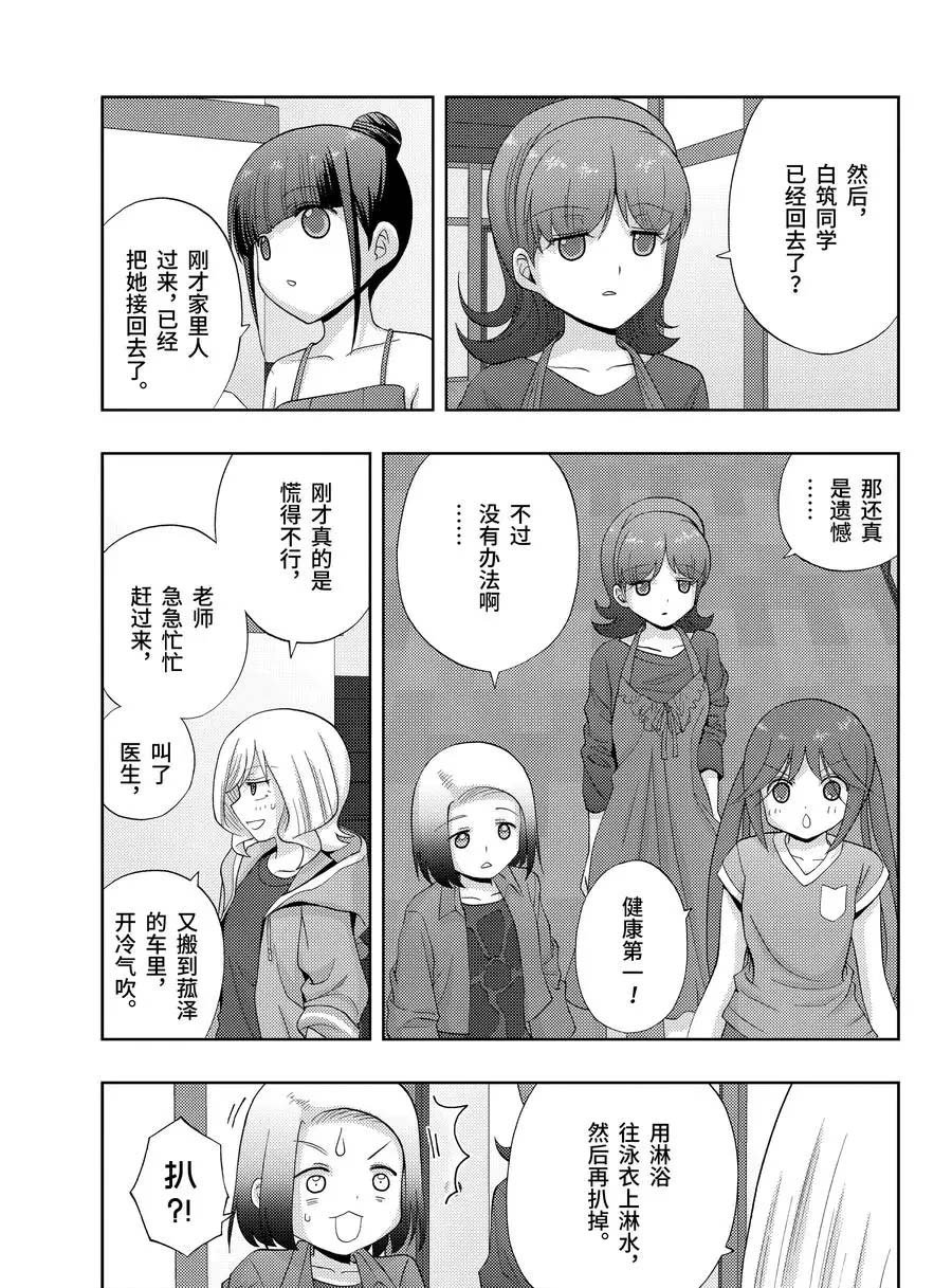 第78话 试看