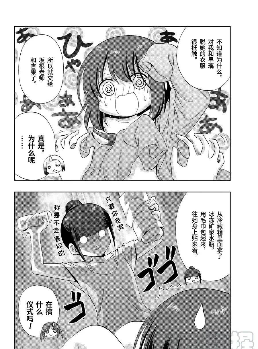 第78话 试看