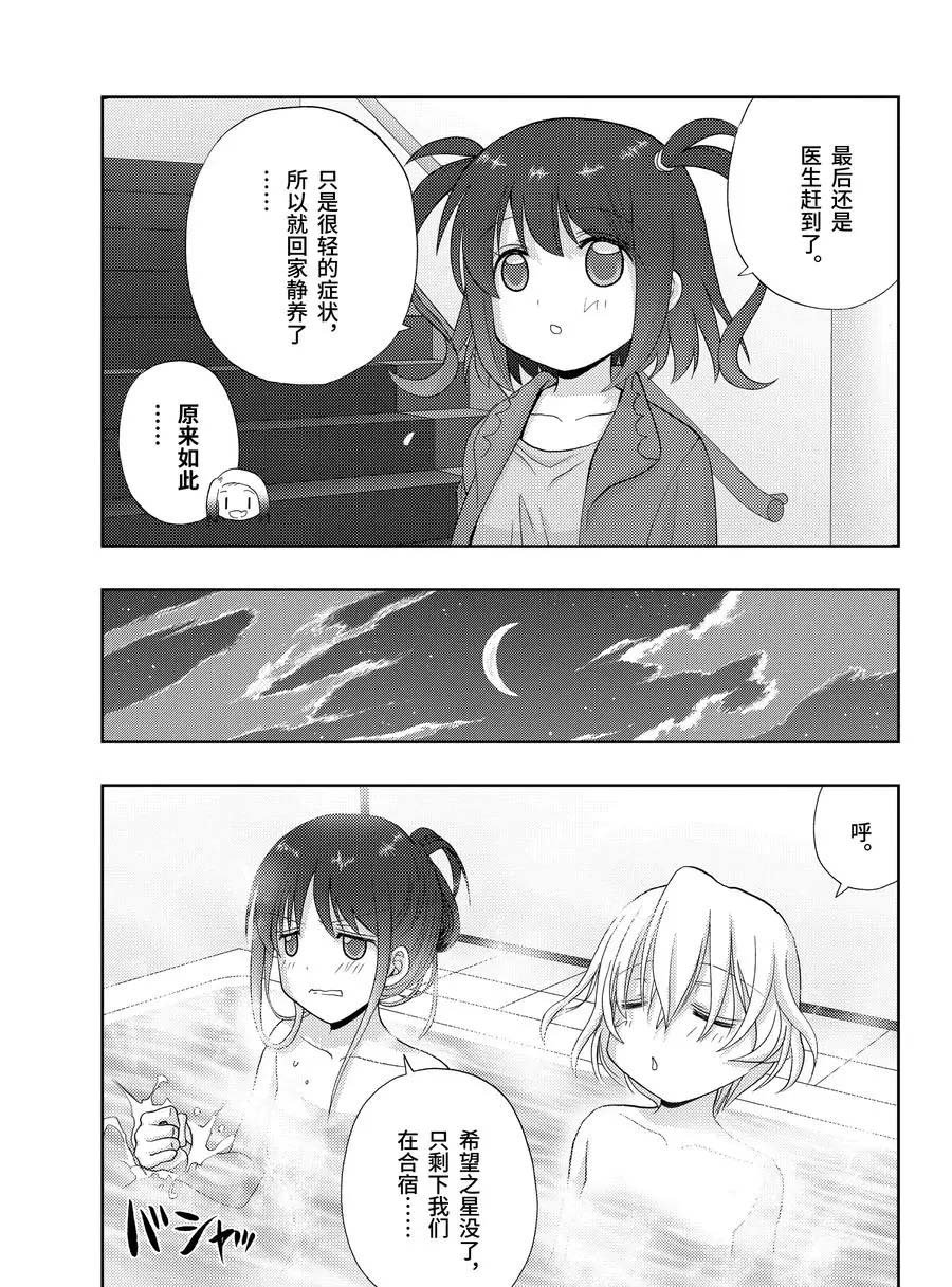第78话 试看