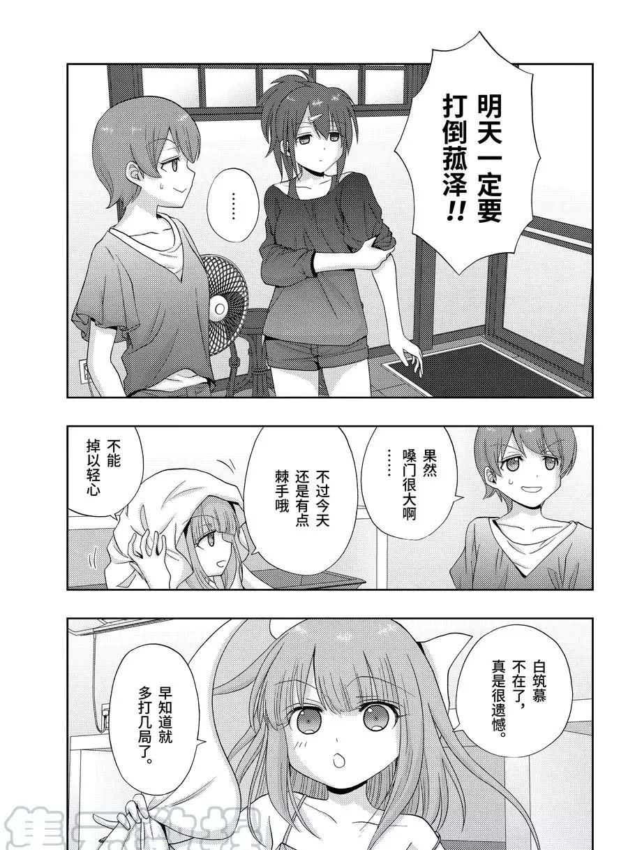 第78话 试看