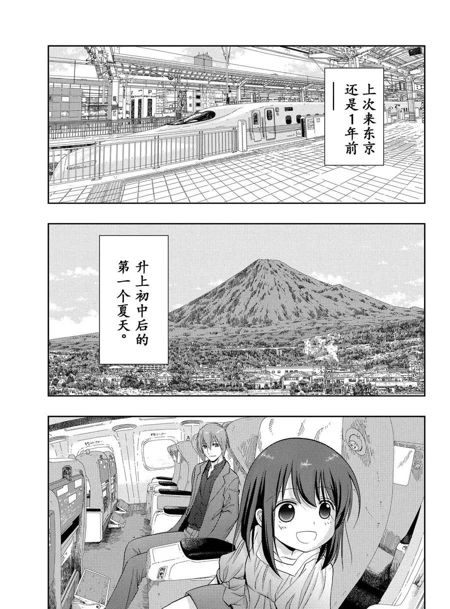 第78话 试看