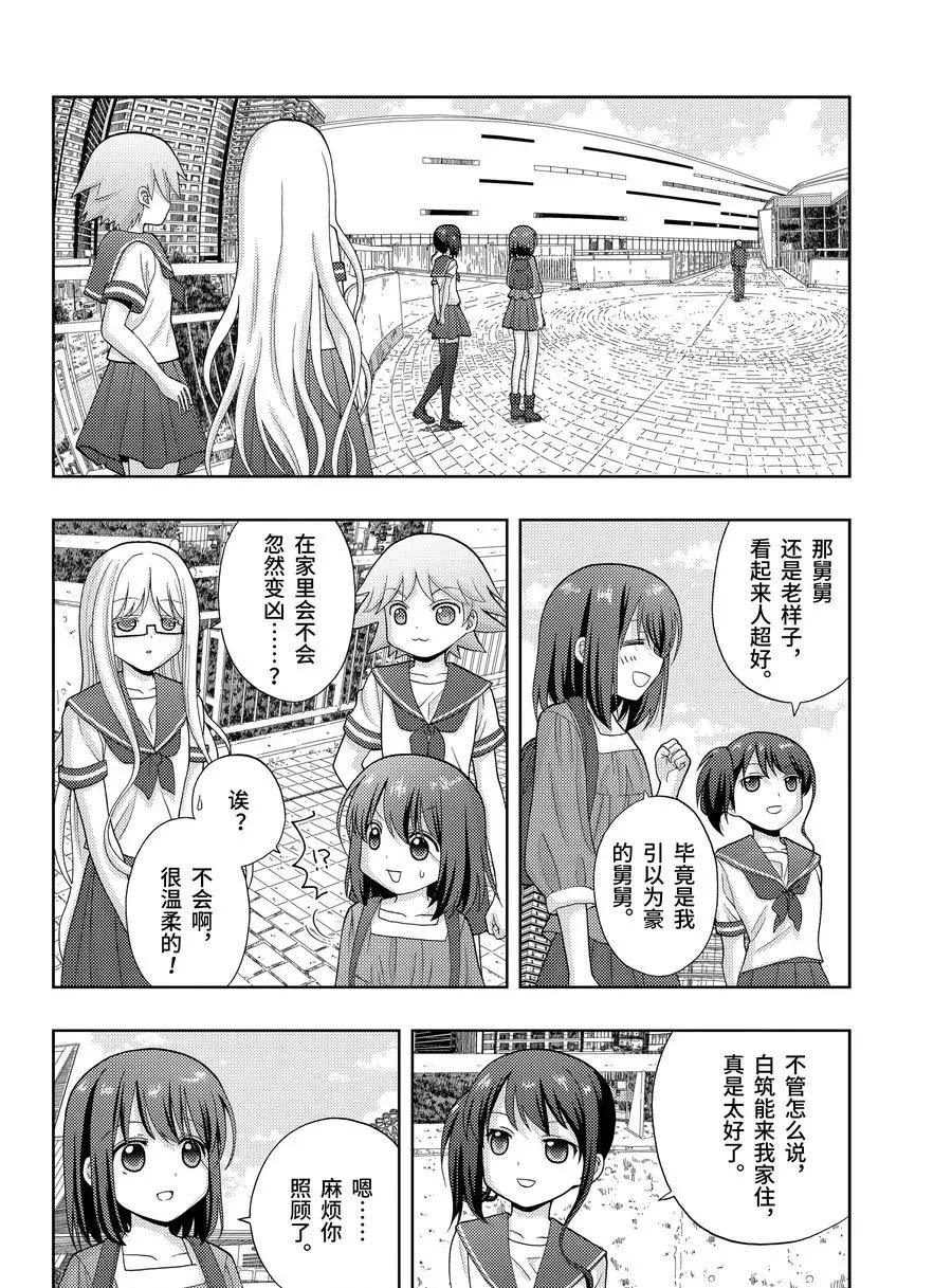 第79话 试看