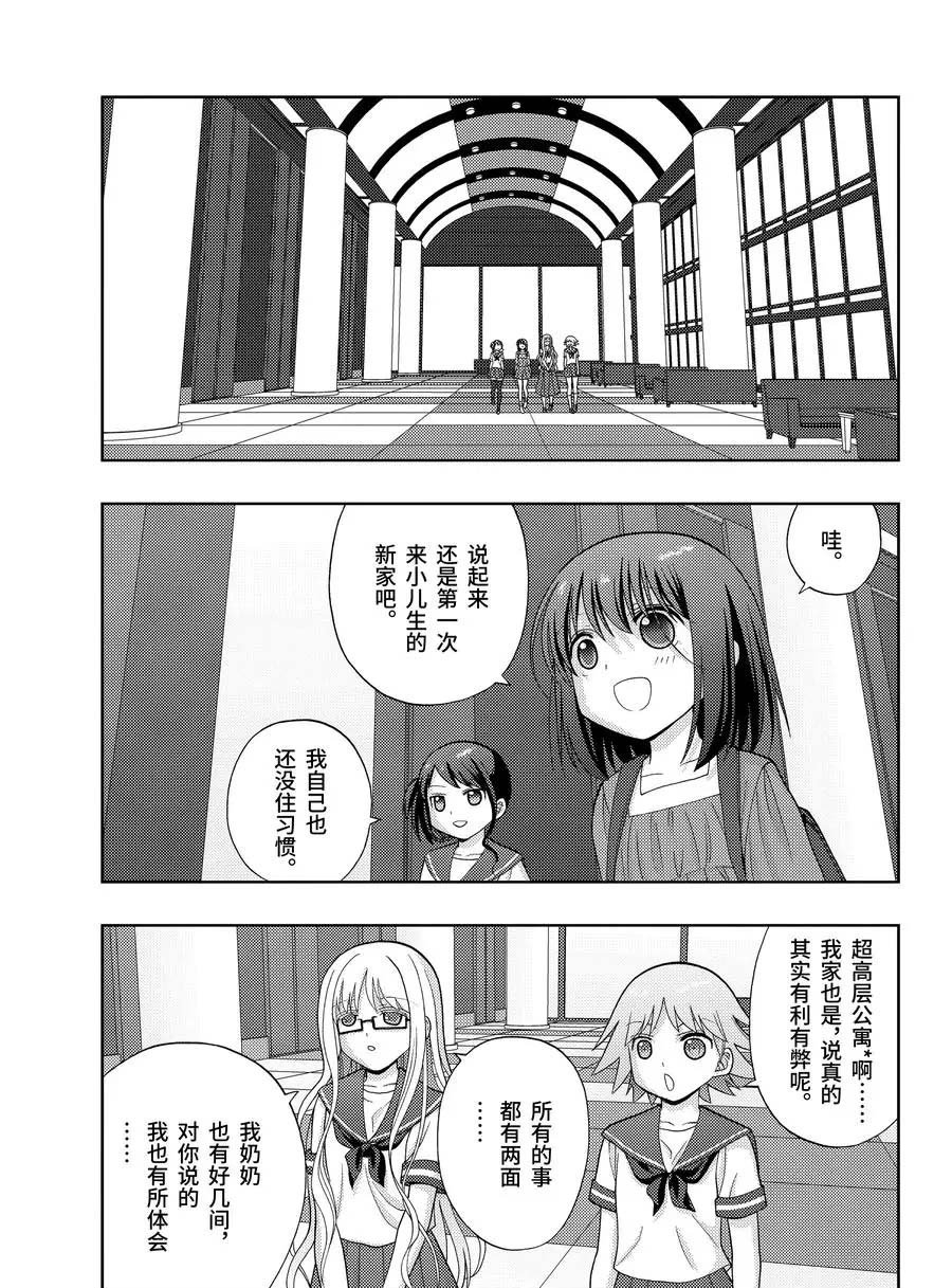 第79话 试看