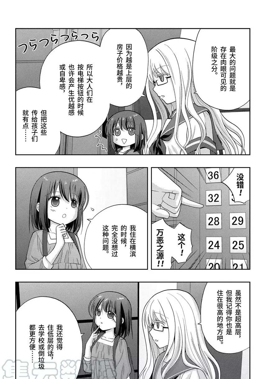 第79话 试看