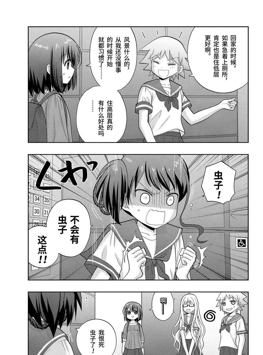 第79话 试看