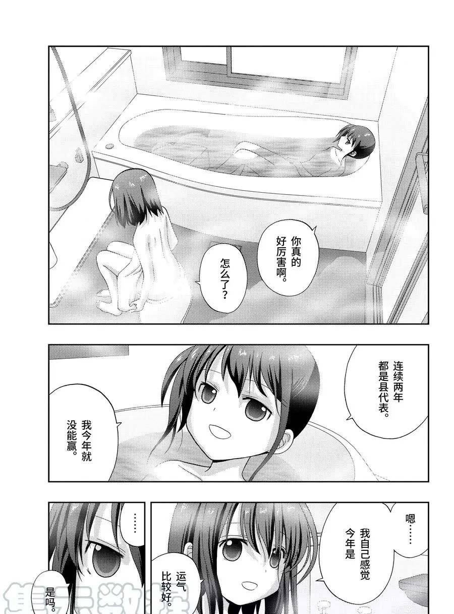 第79话 试看