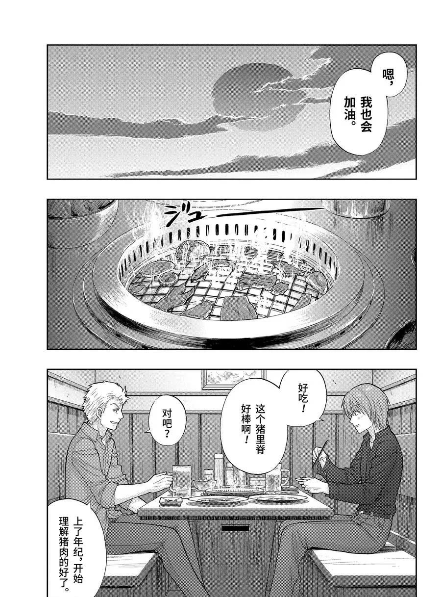 第79话 试看