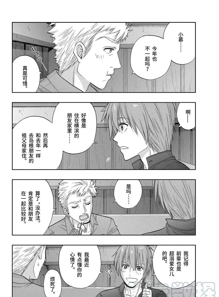 第79话 试看