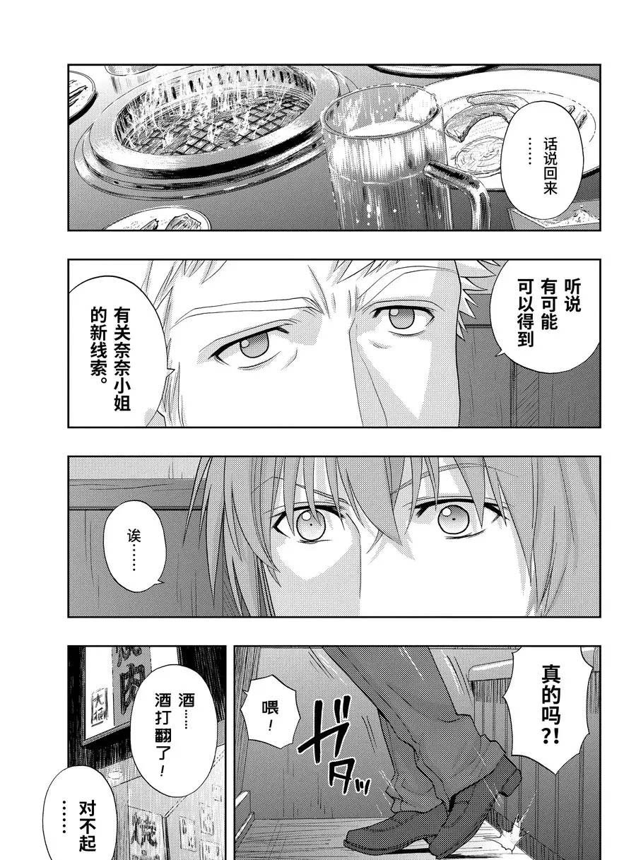 第79话 试看