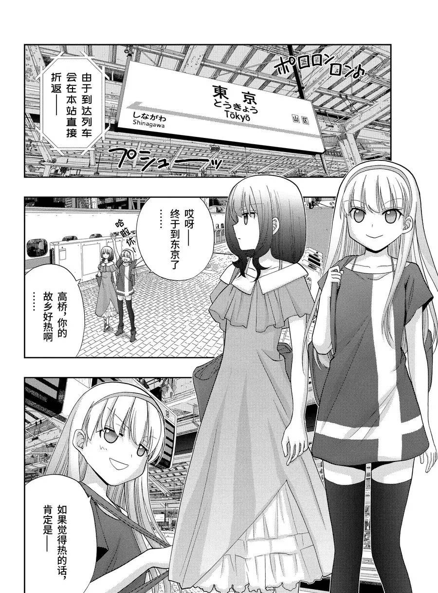 第79话 试看