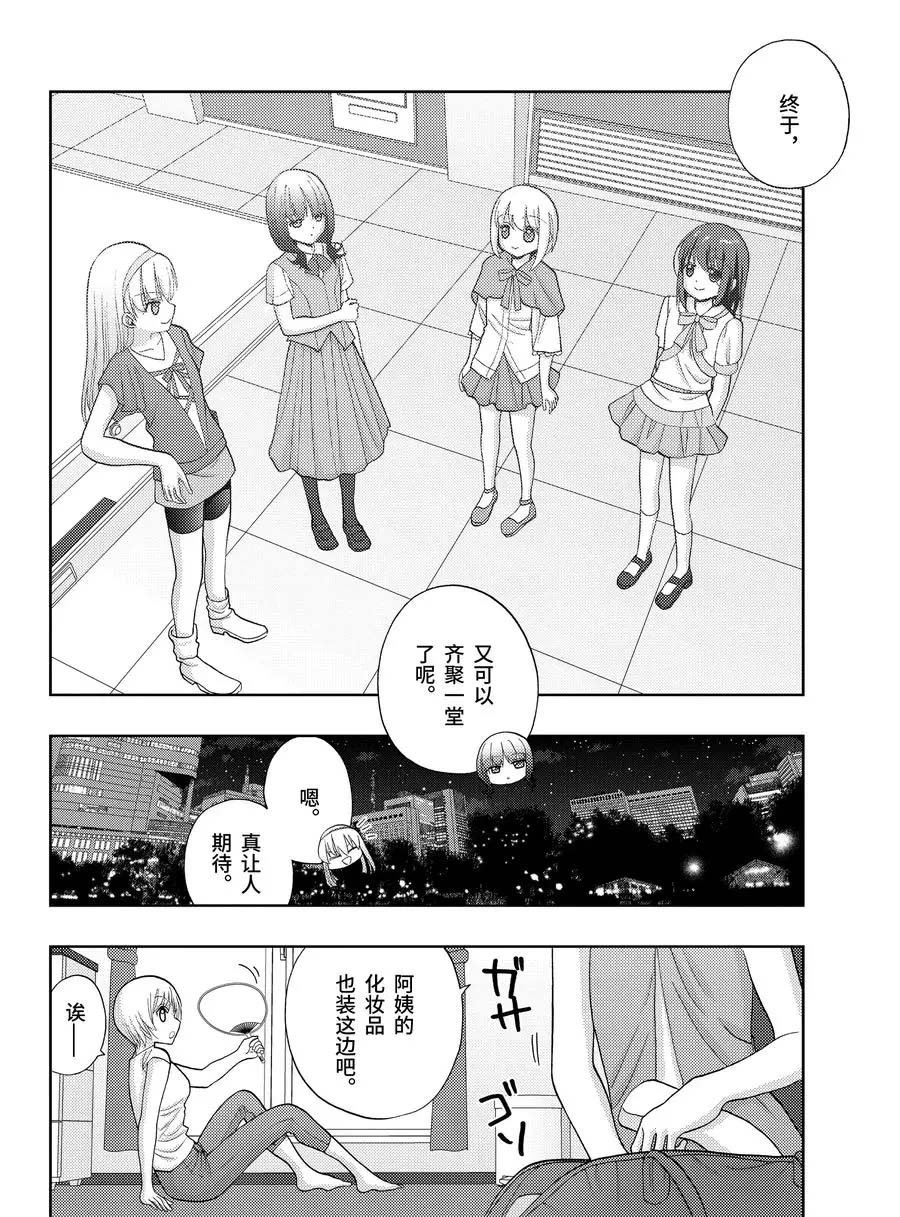 第79话 试看