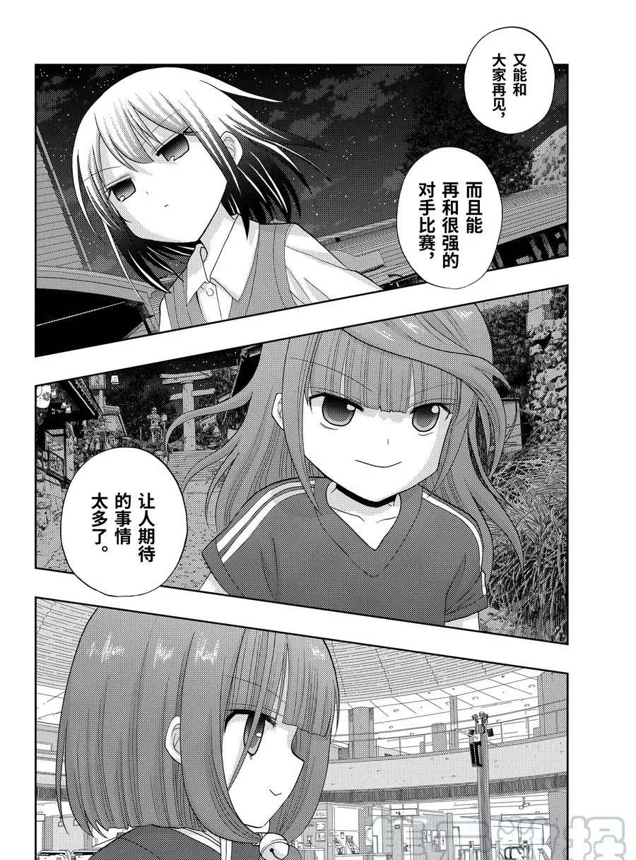 第79话 试看